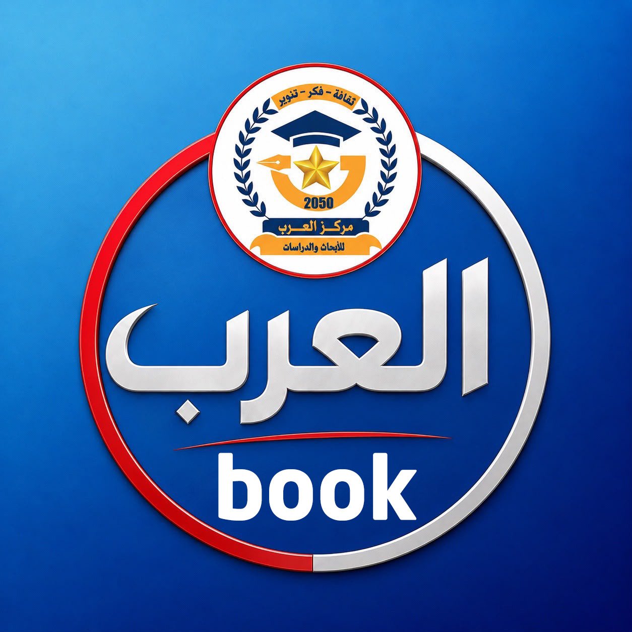 دار نشر مركز العرب