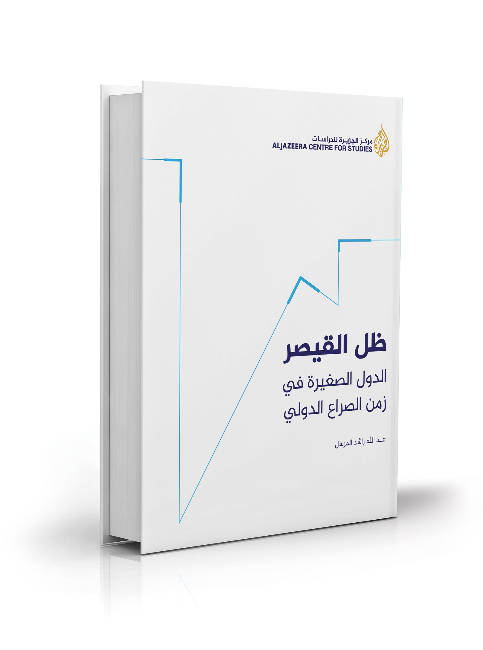 المسلمون بين الخطاب الإلهي والخطاب الديني