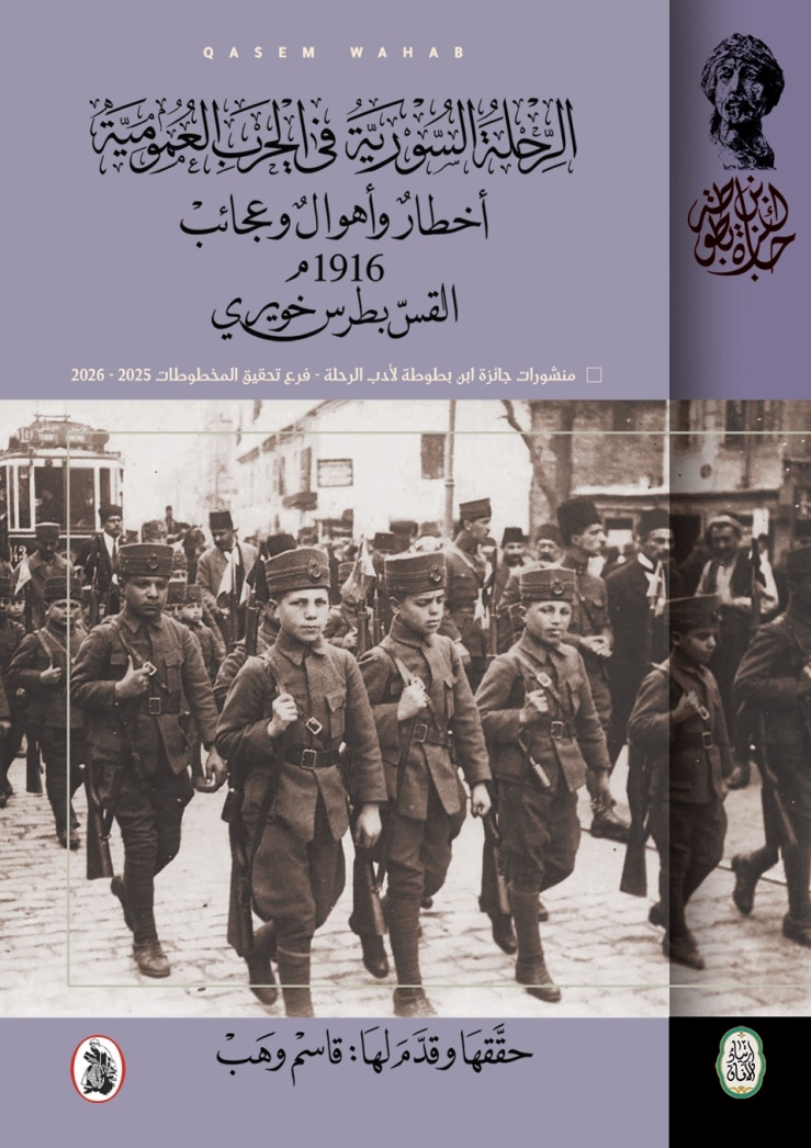 مجلة كل خميس : القرآن رسالة الأديان