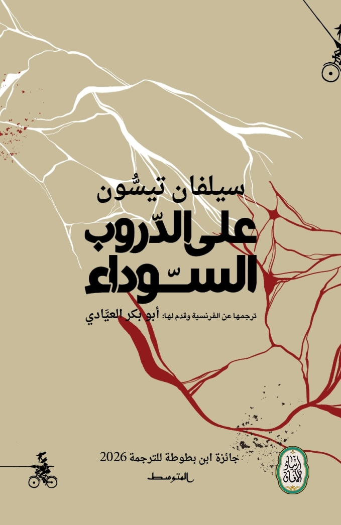 مجلة كل خميس : إن تنصروا الله ينصركم