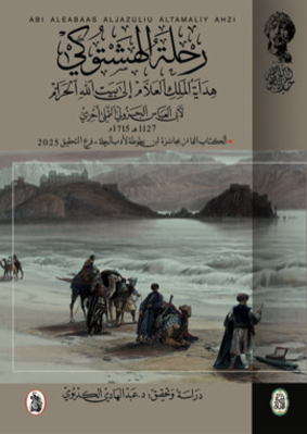 مجلة كل خميس : الحج في القرآن
